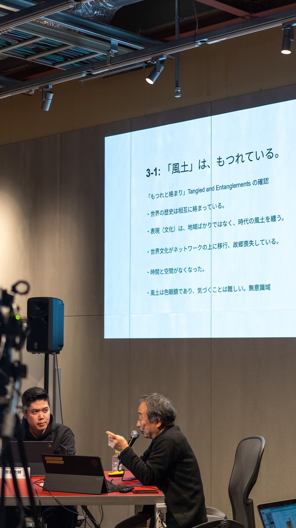 講座の様子 1