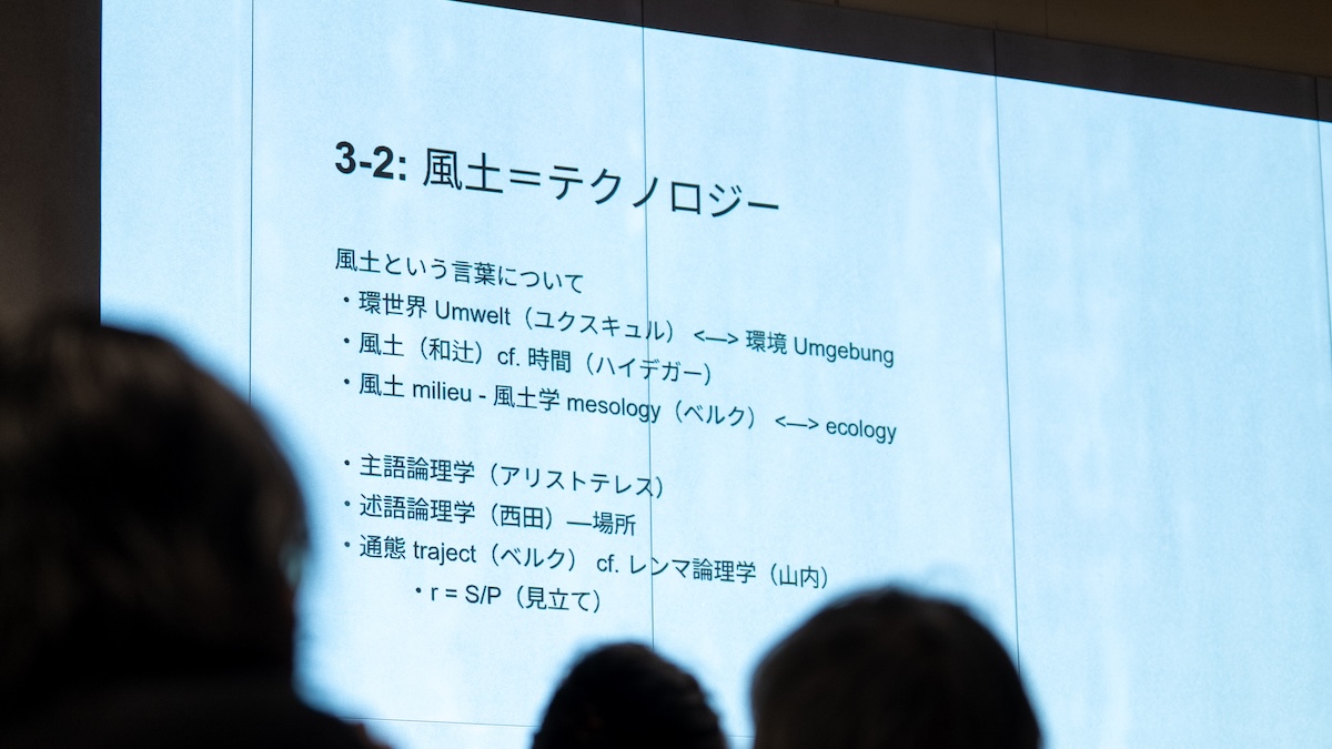 講座の様子 2